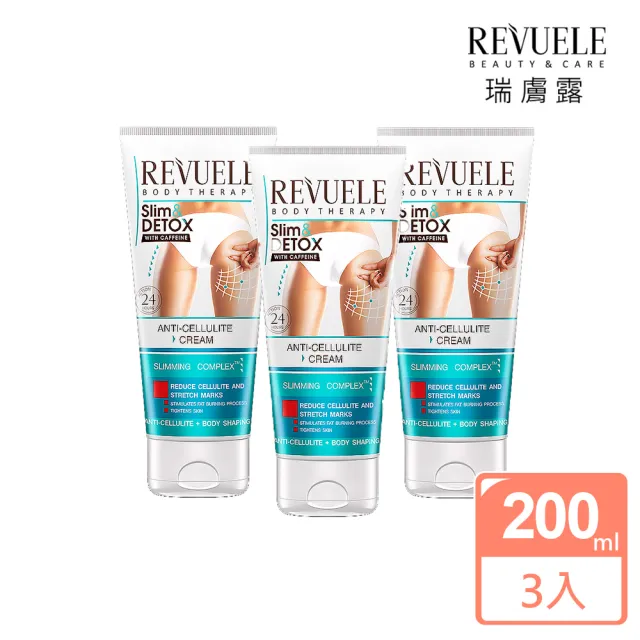 【REVUELE 瑞膚露】咖啡因緊膚美體霜200mlx3入組(緊纖緊緻曲線養成)