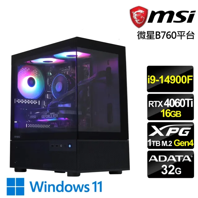 【微星平台】i9二十四核RTX 4060Ti-16G Win11{刀鋒鬥王W}海景房電競機(i9-14900F/B760/32G/1TB)