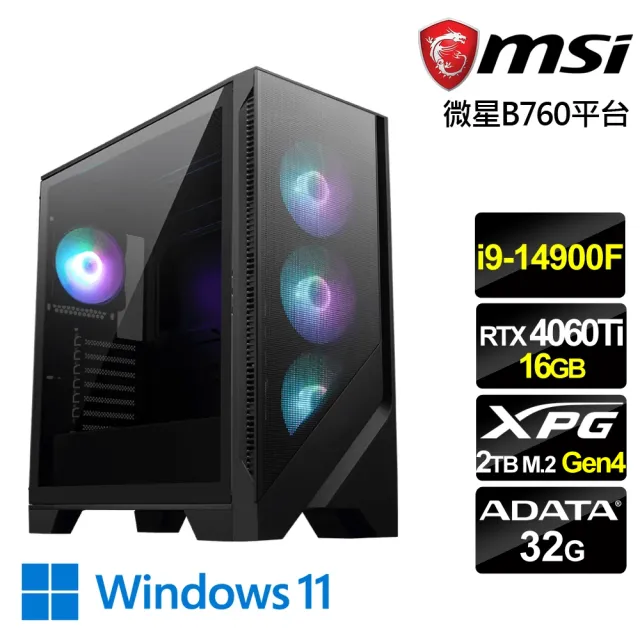 【微星平台】i9二十四核RTX 4060Ti-16G Win11{刀鋒魔王W}電競機(i9-14900F/B760/32G/2TB)