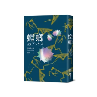 螳螂（經典回歸版）