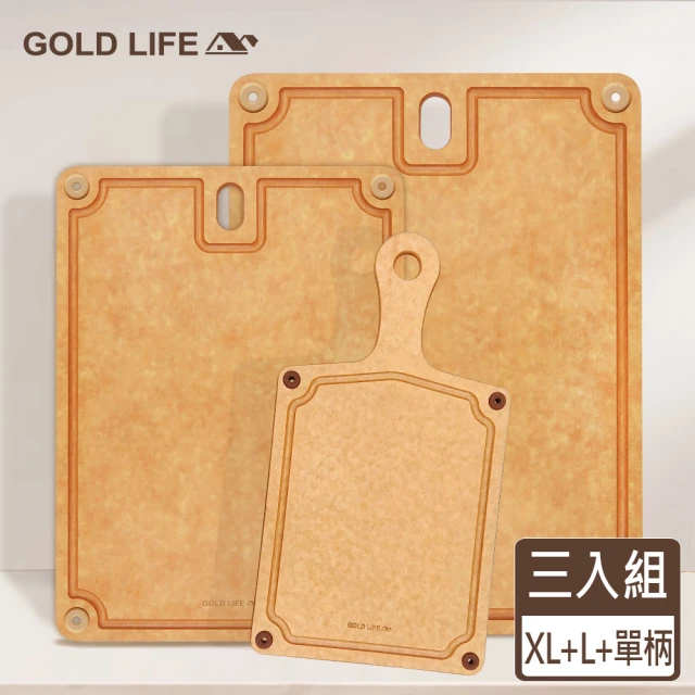 GOLD LIFE 高密度不吸水木纖維方形砧板-XL+L+單柄(新款/3入組/擺盤)