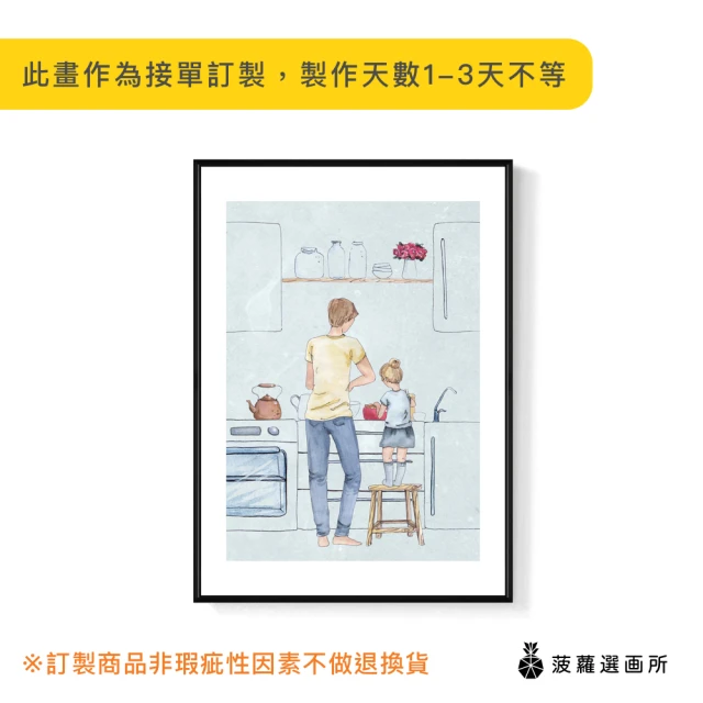 菠蘿選畫所 BEST DAD EVER - 42x60cm(