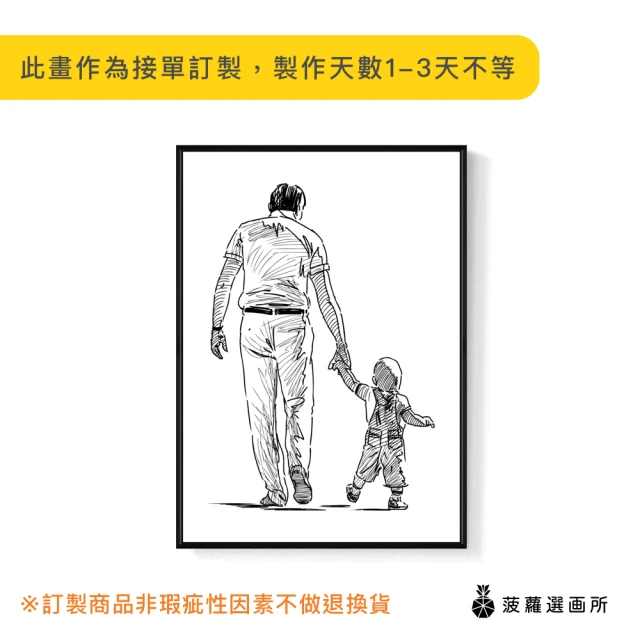 菠蘿選畫所 Papa Ours-60x60cm(父親節語錄字