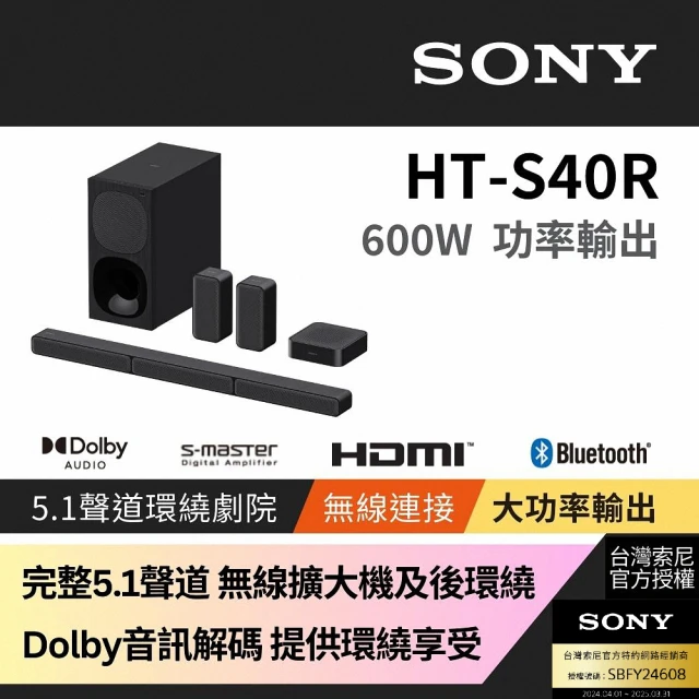 sony家庭劇院組