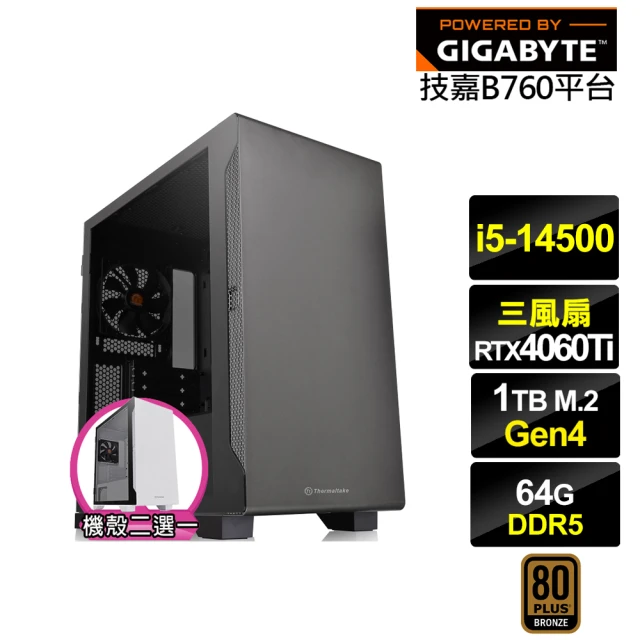 技嘉平台技嘉平台 i5十四核GeForce RTX 4060TI{三叉戟K11C}電競電腦(i5-14500/B760/64G/1TB)