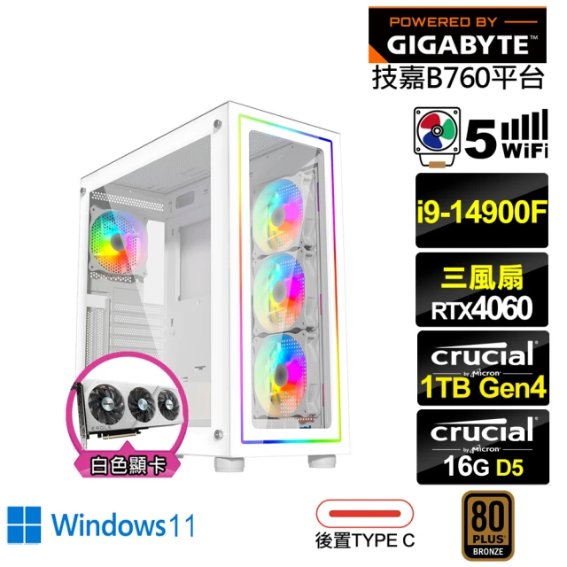 技嘉平台技嘉平台 i9廿四核心GeForce RTX 4060 Win11{冥王星K2BCW}電競電腦(i9-14900F/B760/16G/1TB/WIFI)