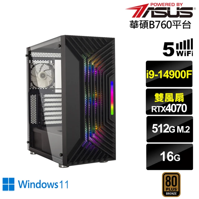 華碩平台華碩平台 i9廿四核心GeForce RTX 4070 Win11{盤古斧L66BW}電競電腦(i9-14900F/B760/16G/512G/WIFI)