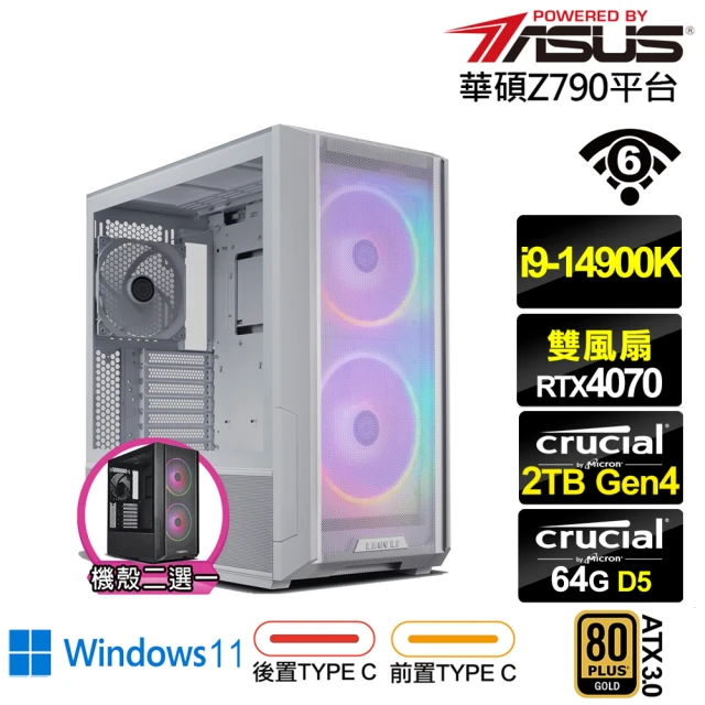 華碩平台 i9廿四核GeForce RTX 4070 Win