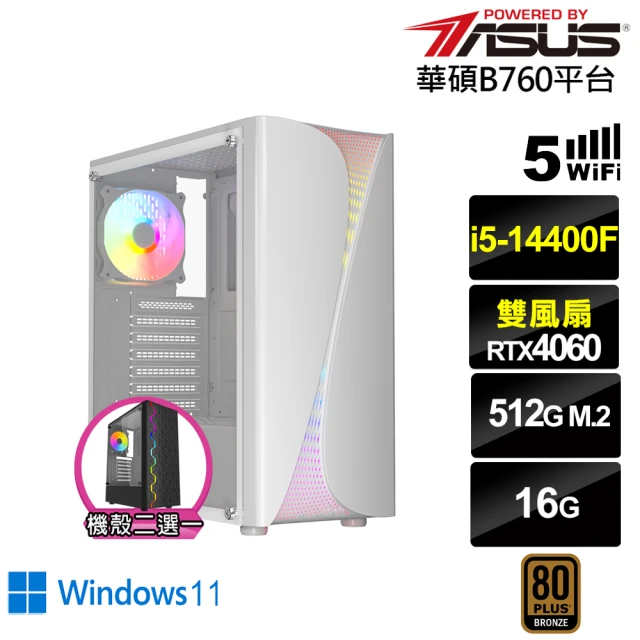 華碩平台 i5十核GeForce RTX 4060 Win11{蜻蛉切K89BW}電競電腦(i5-14400F/B760/16G/512G/WIFI)