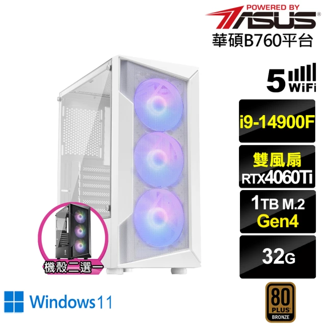 技嘉平台 i7十六核GeForce RTX 4060 Win