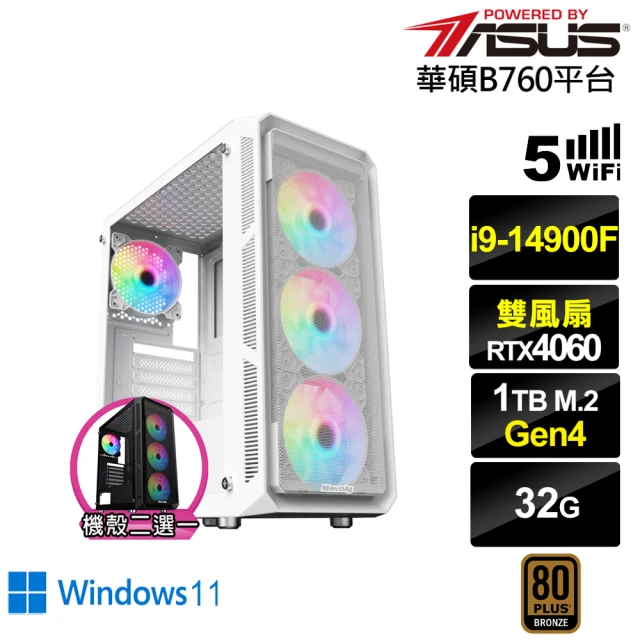 微星平台 i9二四核 RTX4070TI SUPER G 白