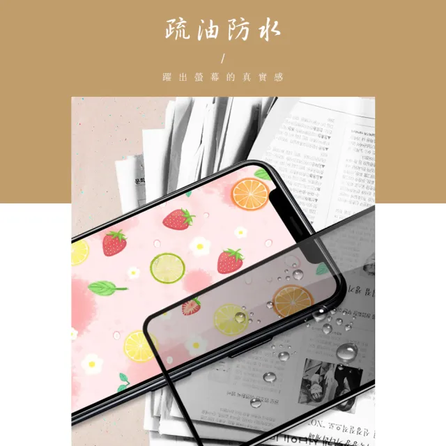 IPhone 14 PLUS 保護貼 買一送一滿版黑框防窺玻璃鋼化膜(買一送一 IPhone 14 PLUS 保護貼)