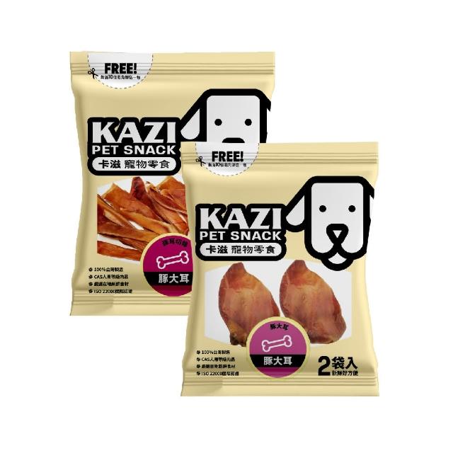 【KAZI 卡滋】全犬寵物純肉零食(100%台灣製造 純肉零食 豬耳朵 狗零食)