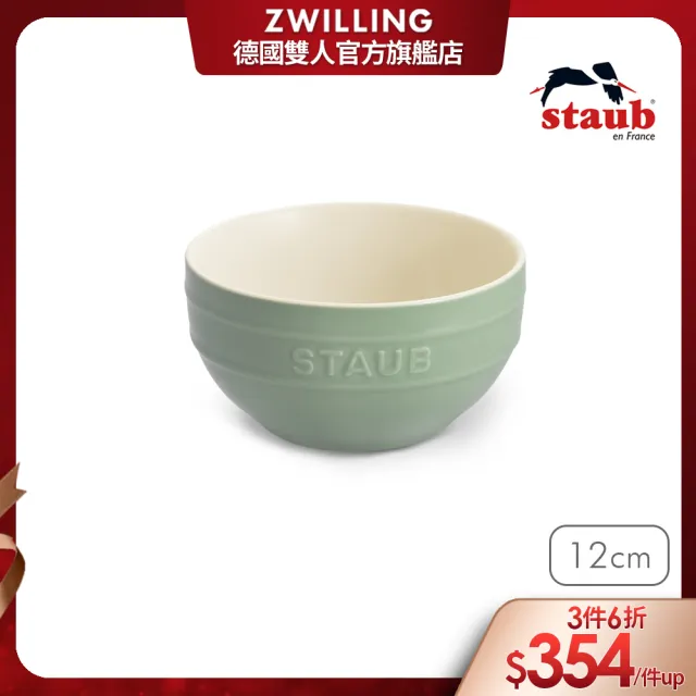 【法國Staub】圓形陶瓷餐碗12cm-莫蘭迪綠(德國雙人牌集團官方直營)