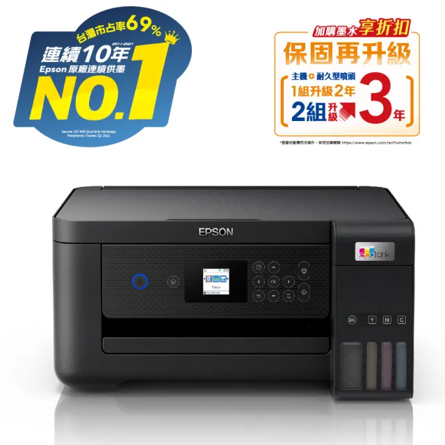 【EPSON】搭1組T03Y原廠1黑3彩墨水★L4260 高速三合一WIFI連續供墨印表機(2年保固組)