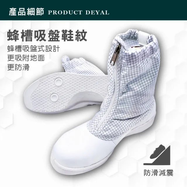 【Toping】Toping 專業安全鞋｜無塵靜電防護鞋/P907白/尺寸6-12/玻纖鋼頭/無塵室/科技業