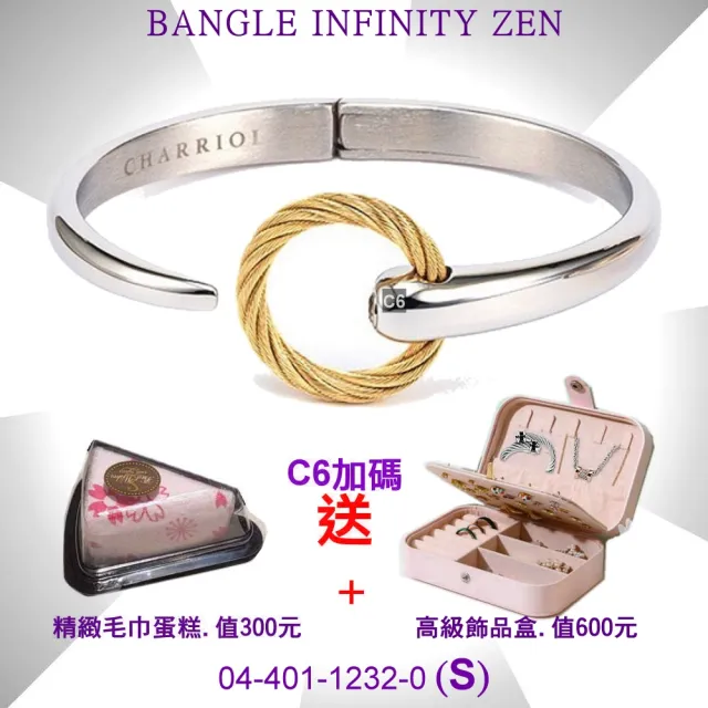 【CHARRIOL 夏利豪】Bangle Infinite Zen 禪風手環 銀色S款-加雙重好禮 C6(04-401-1232-0-S)