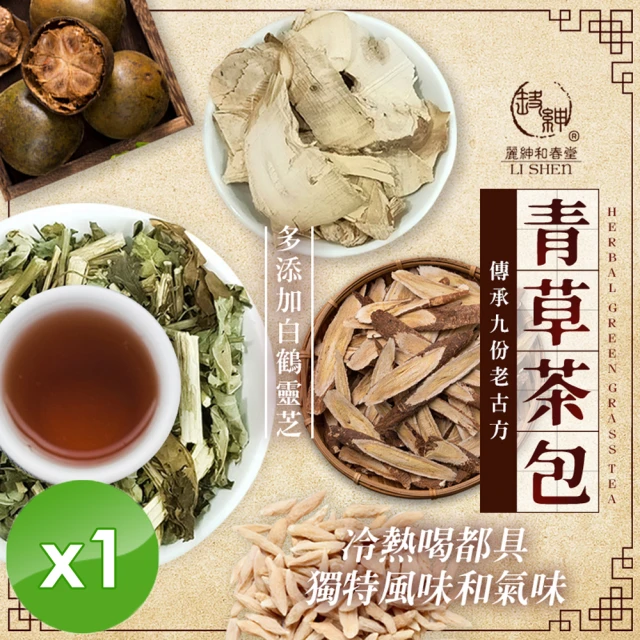 青草茶包