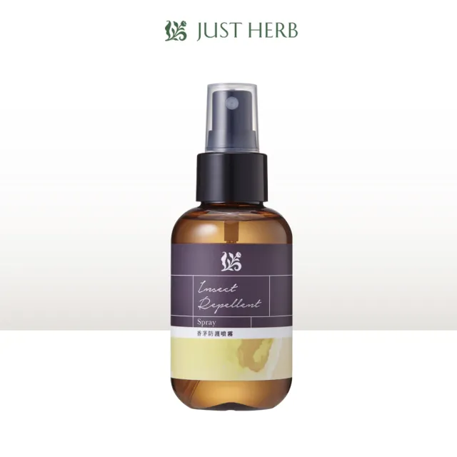 【JustHerb 香草集】香茅防護噴霧100ml(添加7種防護型精油)