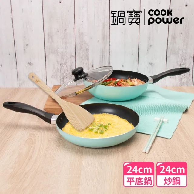 【CookPower 鍋寶】金鑽不沾鍋雙鍋四件組-24CM(24CM炒鍋含蓋+24CM平底鍋+木鏟)
