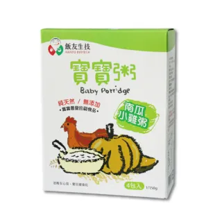 【飯友】南瓜小雞寶寶粥 150g/入*4/盒(寶寶粥)