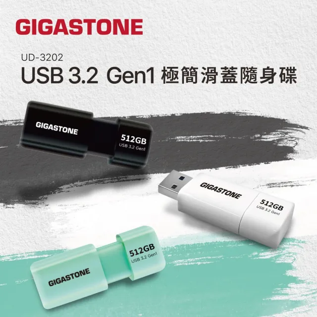 【Gigastone 立達國際】2入組 32GB USB3.1/3.2 Gen1 極簡滑蓋隨身碟 UD-3202 綠(USB3.2 高速隨身碟)