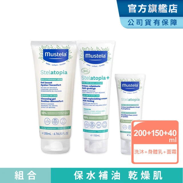 Mustela 慕之恬廊 舒恬良 全面洗護組(雙潔露200ml+滋養益膚柔舒霜150ml有機+柔舒面霜40ml)