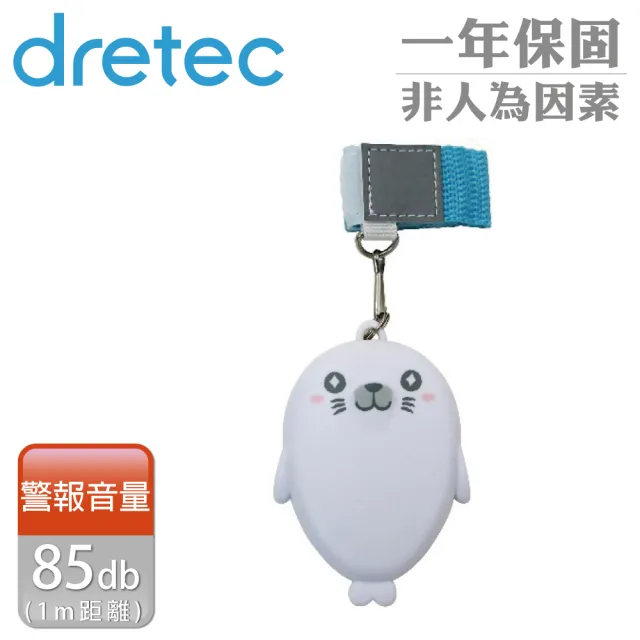 【DRETEC】防護防狼警報器-海豹(PA-114WT)