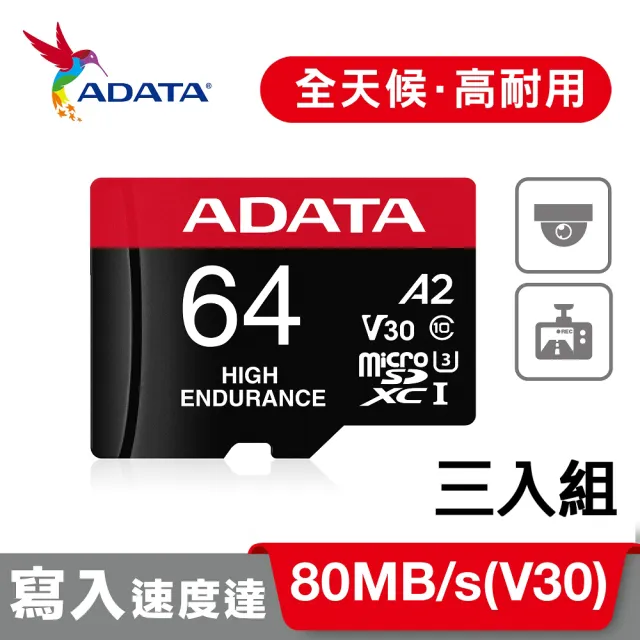 三入組【ADATA 威剛】High Endurance  microSDXC UHS-I U3 A2 V30  64G高耐用記憶卡(附轉卡)