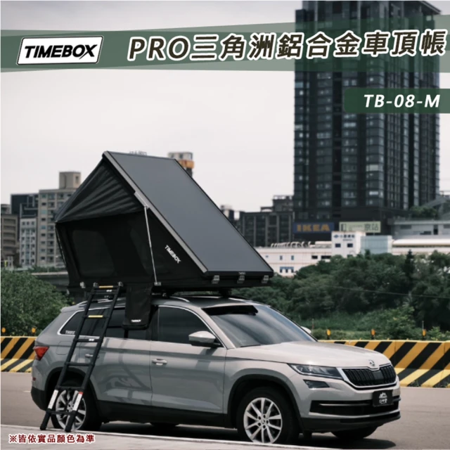 大山野營 TIMEBOX PRO M10 坦克車頂帳 翻開式