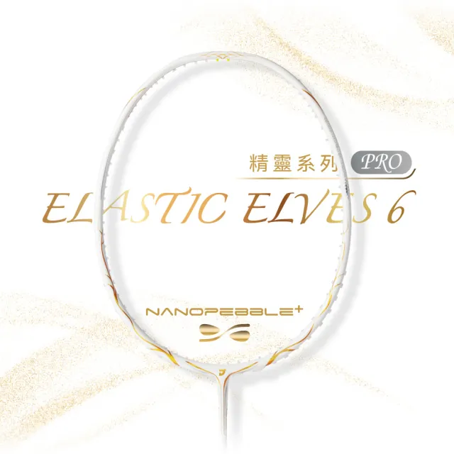 【JNICE 久奈司】精靈6pro ELASTIC ELVES 6 PRO 羽球拍 空拍(R-ELF6-PRO)