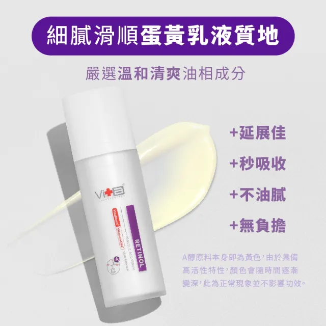 【薇佳】超級維他命C水凝乳50ml+蜜花酸晶A醇煥顏精華乳30ml(早C晚A/抗老/緊緻/臉部保養)