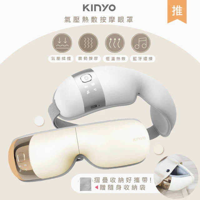 KINYO 石墨稀熱敷眼罩無線氣壓眼部按摩器/IAM-2603顏色任選(仿真人手/藍牙音樂)