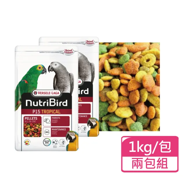 【Versele 凡賽爾】P15其他大型鸚鵡-濃縮滋養丸 顆粒飼料 1kg/包；兩包組(鸚鵡飼料 大型鸚鵡)