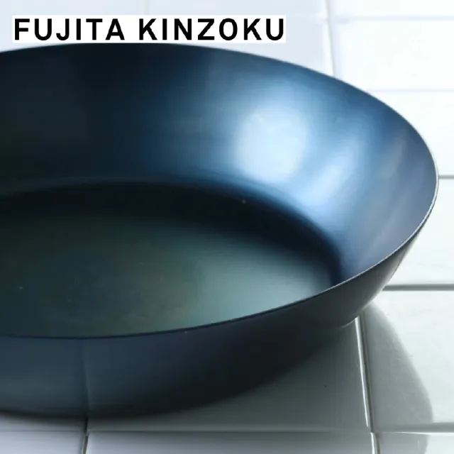 【藤田金屬】職人製平底鐵鍋 深煎鍋 26cm 日本製 IH爐可用鍋(不挑爐具 無塗層)
