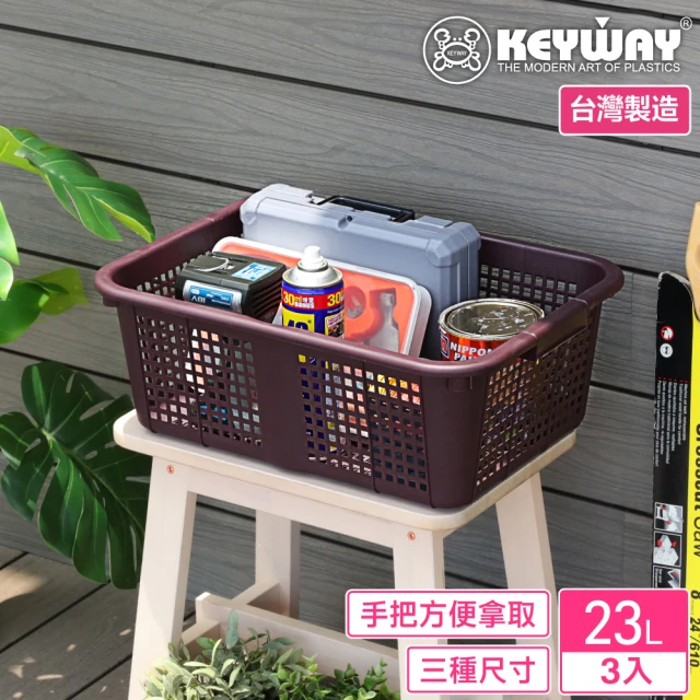 KEYWAY 聯府 大德斯深型籃-3入(收納籃 置物籃 MIT台灣製造)