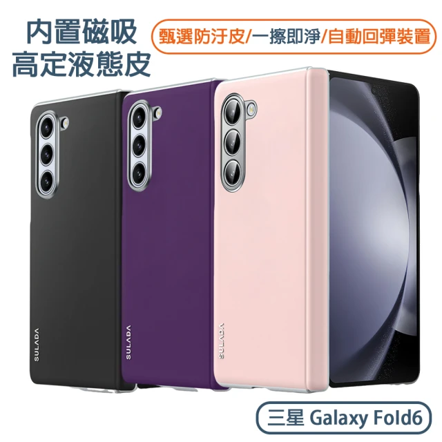 UAG Galaxy Z Fold 6 耐衝擊簡約保護殼-藍