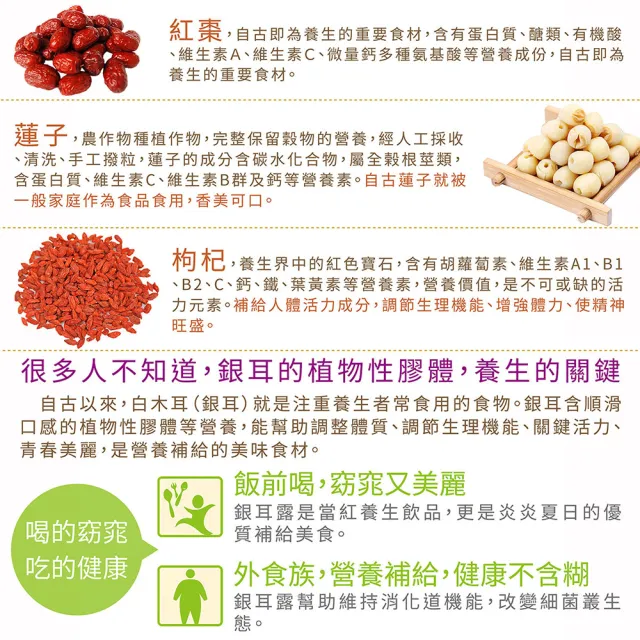 【BioOne 碧而優】菊花銀耳露300mlX24瓶(300mlX24瓶/箱)