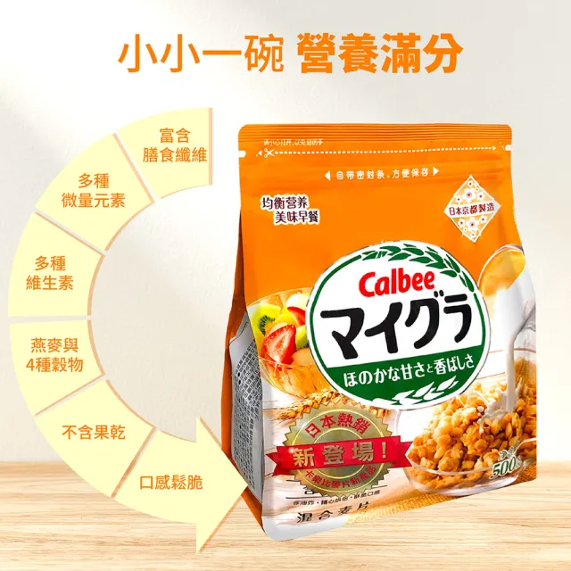 【Calbee 卡樂比】麥果樂原味麥片(500g)