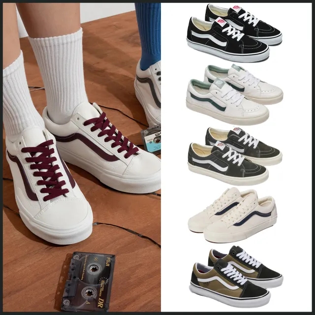 【VANS】Sk8-Low/Style 36/Old Skool 男女款滑板鞋 休閒鞋(多款任選)