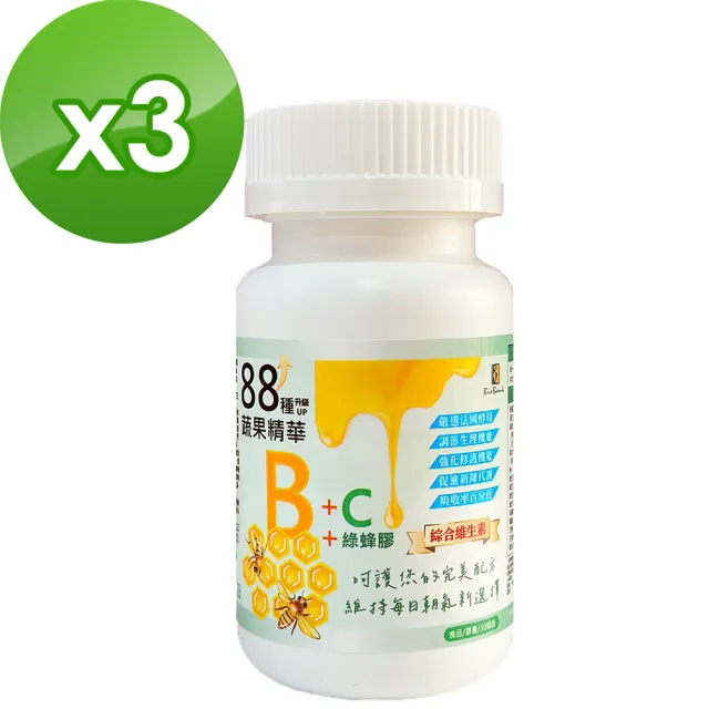 【宏醫生技】獨家升級88種蔬果酵素萃取B群+C+綠蜂膠30顆/瓶(小資組3入)