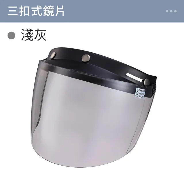 【御皇居】三扣式安全帽鏡片-透明款(抗UV防曬 高清鏡片)