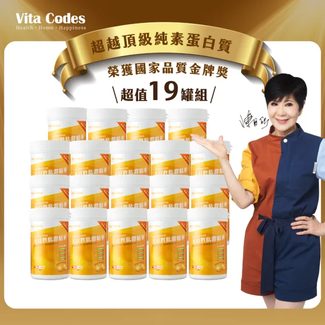 【Vita Codes】大豆胜肽群精華450g-陳月卿推薦-台灣官方公司貨(超值19罐組-附湯匙+線上食譜)