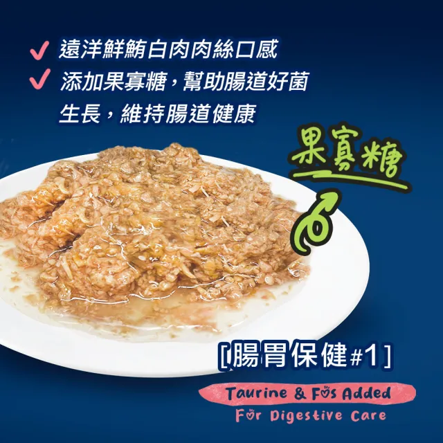 【TAPAZO 特百滋】小心機鮮魚罐-單罐80g(貓罐頭 副食罐 全齡適用 口味任選)