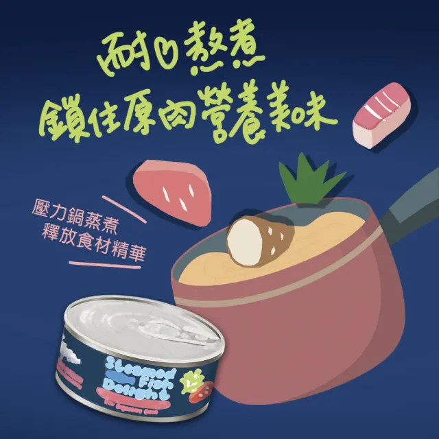 【TAPAZO 特百滋】小心機鮮魚罐-單罐80g(貓罐頭 副食罐 全齡適用 口味任選)