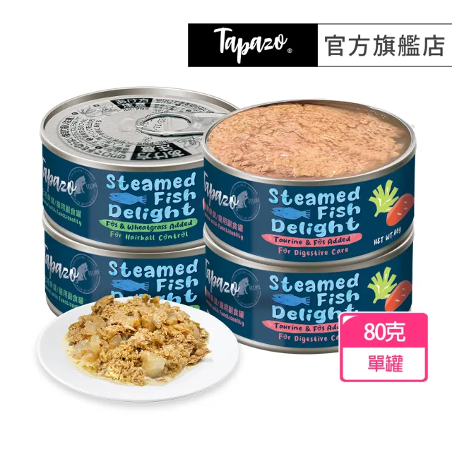 【TAPAZO 特百滋】小心機鮮魚罐-單罐80g(貓罐頭 副食罐 全齡適用 口味任選)