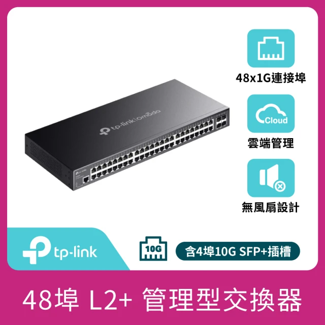 TP-Link TL-SG3452X 48埠 10Mbps/100Mbps/1Gbps RJ45 Gigabit L2 管理型交換器(4 10GE SFP 插槽)