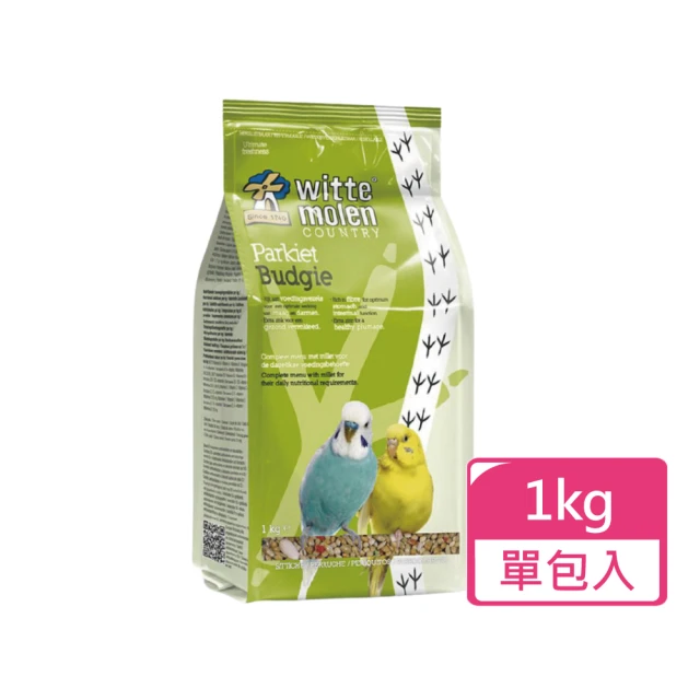 Whitte Molen 荷蘭偉特 小型鸚鵡飼料 1kg/包(鳥飼料 鳥主食 小型鸚鵡)