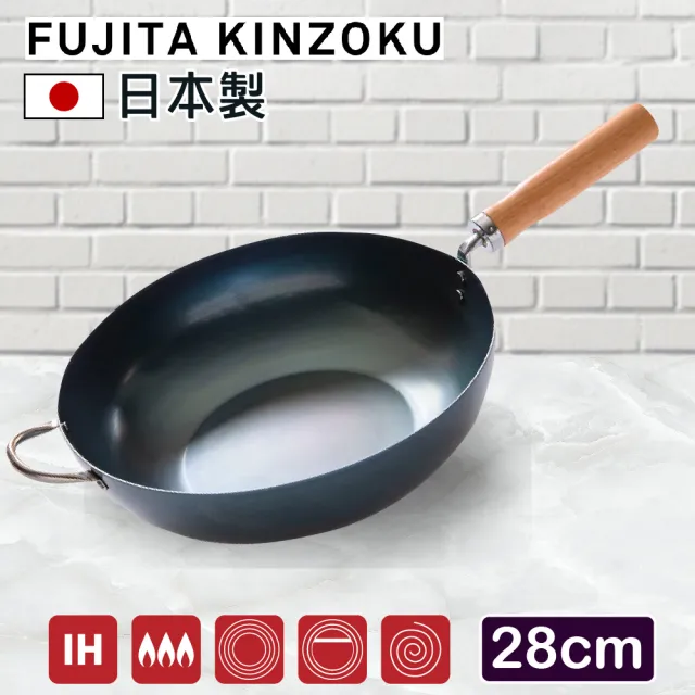 【藤田金屬】日本製INITIAL職人深型鐵炒鍋 28cm(IH爐可用鍋 湯鍋 深鍋 萬用鍋 不挑爐具 無塗層 深煎鍋)