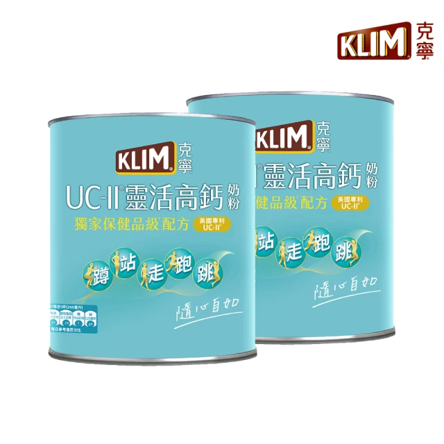 KLIM 克寧 UCII靈活高鈣奶粉750gx2罐